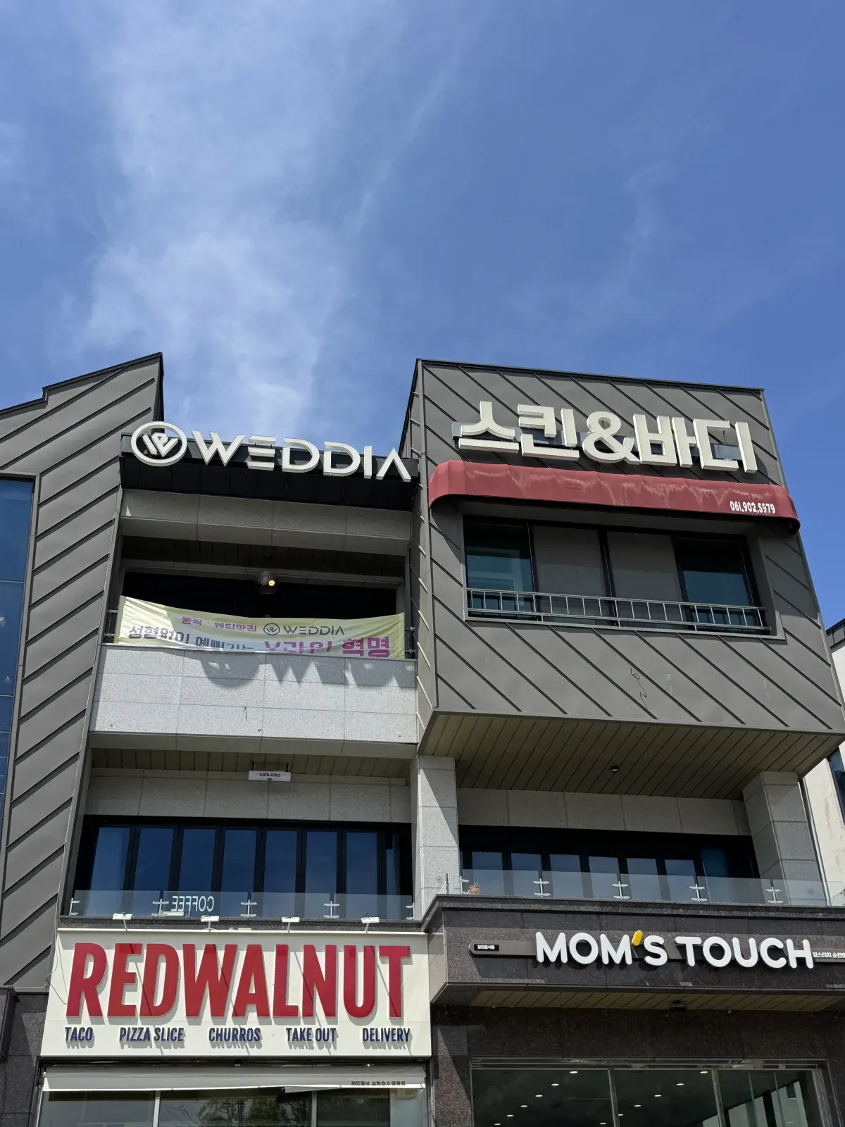 순천에스테틱 매장 외관 4